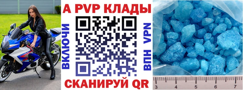 Альфа ПВП кристаллы  Купить закладки  Ликино-Дулёво 