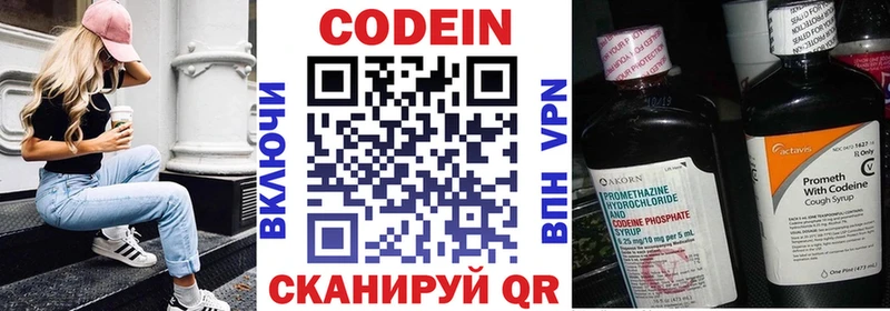 Кодеиновый сироп Lean Purple Drank  Купить  Ликино-Дулёво 