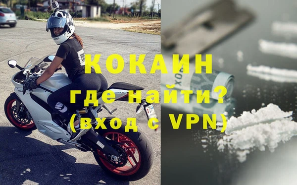 кокаин VHQ Ессентукская