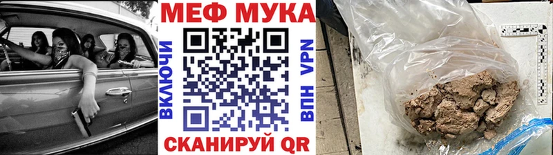 Меф мяу мяу  Ликино-Дулёво 